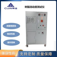 PP樹脂流動度測試儀 CJ-RS-200 PCB