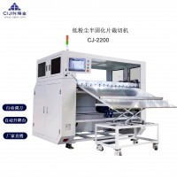 PP低粉塵半固化片裁切機(jī) CJ-2200 分