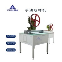 手動(dòng)取樣機(jī) CJM-16 PCB取樣機(jī) 取樣