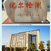 電子線UL認證/UL758認證/美國UL認證/加拿大CUL認證