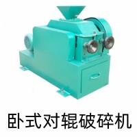 對(duì)輥破碎縮分機(jī)  合金對(duì)輥破碎縮分