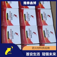 隆泰鑫博主營(yíng)膨脹型防火膠帶 電纜防