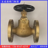 F7351手輪傳動船用法蘭直通全銅海水