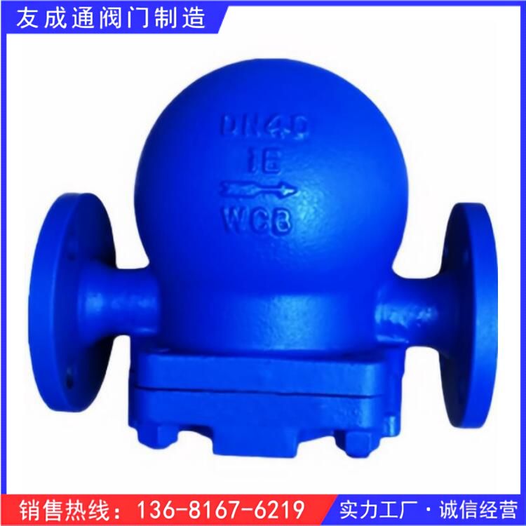 船用鑄鋼法蘭式日標(biāo)杠桿浮球式蒸汽疏水閥