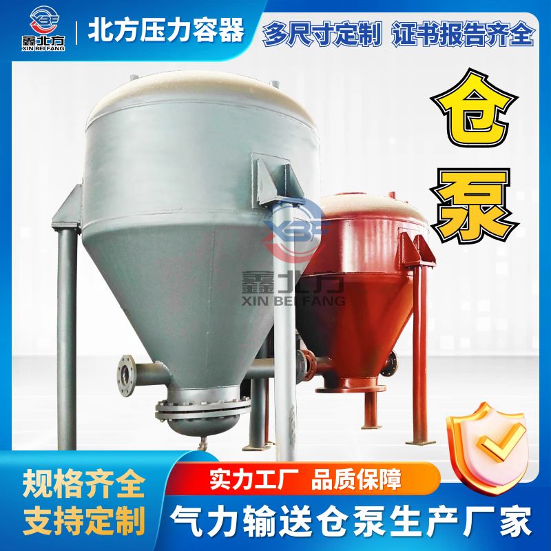 氣力輸送倉泵 粉體輸送泵 下引式倉泵