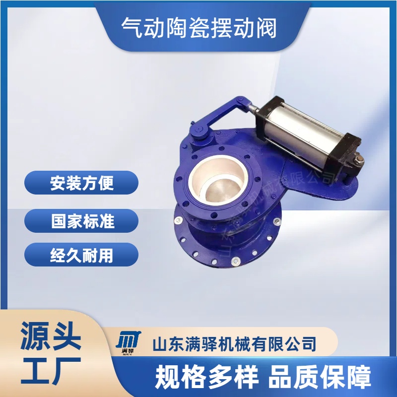 定制氣力輸灰倉泵進出料閥 平衡排氣閥 耐磨氣動陶瓷閥  耐磨氣動陶瓷閥