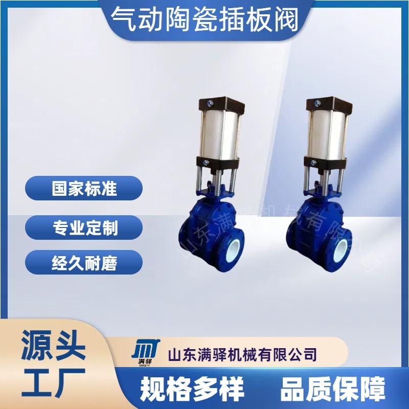 定制氣力輸灰倉泵進出料閥 平衡排氣閥 耐磨氣動陶瓷閥 閘板閥