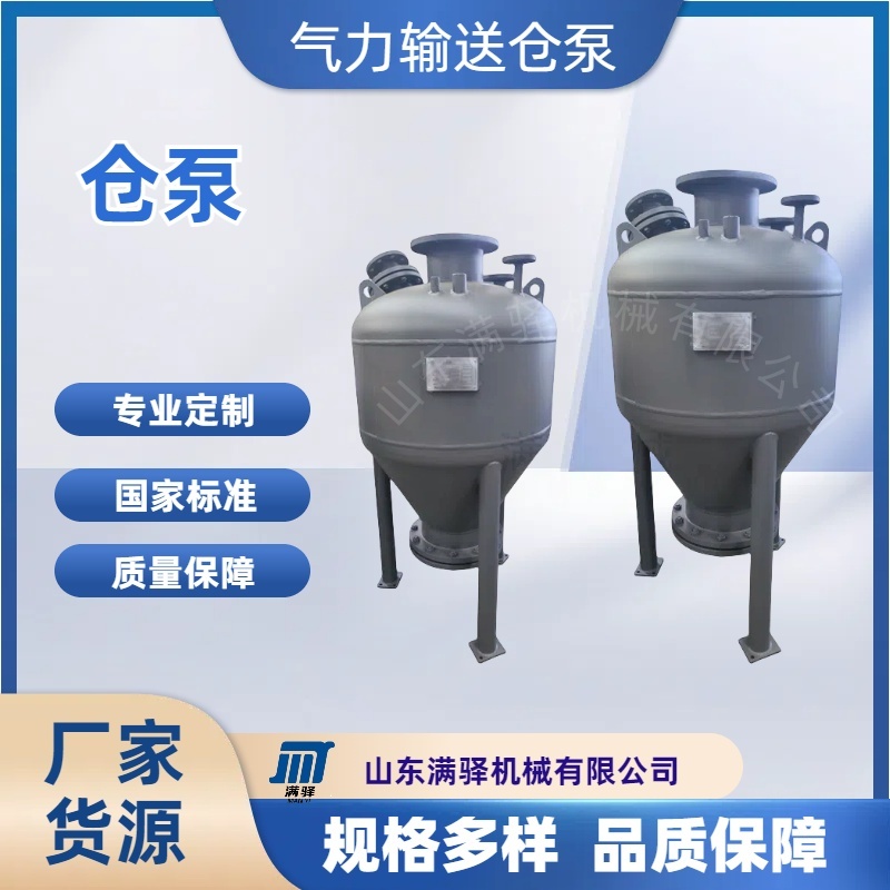 倉泵定制PLC自動控制濃相粉體氣力輸送下引式電廠粉煤灰發(fā)送罐