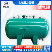 儲氣罐 不銹鋼儲罐 氮氣壓縮空氣儲罐 壓力容器
