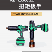 派泰（TAC-BEPT）高強度合金鋼工程軌道電動扭矩扳手BTW