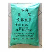噴霧炭黑-環(huán)保顆粒噴霧炭黑