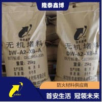 批發(fā)銷售防火灰泥 速固型防火灰泥按