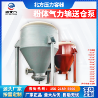 鑫北方氣力輸送倉泵 粉體泵 下引式倉泵帶證