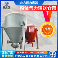 氣力輸送倉泵定制 粉體氣力輸送設(shè)備-鑫北方壓力容器