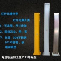 供應(yīng)防水防銹光幕光柵外殼　紅外線
