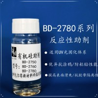 BD-2780 （UV 輻射固化體系表面控制