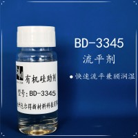 BD-3345 （有機硅表面控制劑、潤濕