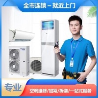 十堰空調(diào)維修_十堰空調(diào)加氟_快速上門維修省時(shí)省心