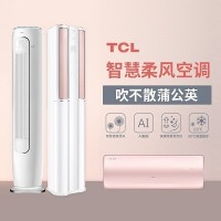 十堰TCL空調(diào)維修(加氟清洗)服務(wù)電話:131-9725-7215