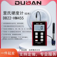 度班里氏硬度計DB22-HM455