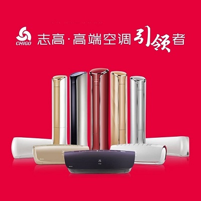 十堰志高空調(diào)維修_加氟_電話:132-7726-0776(全天候服務(wù))