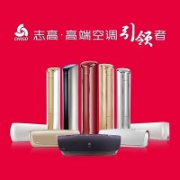 十堰志高空調維修_加氟_電話:132-7726-0776(全天候服務)