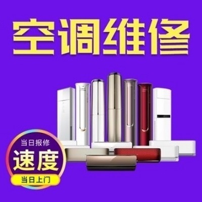 十堰空調(diào)維修加氟電話:132-7726-0776_專業(yè)維修快速上門