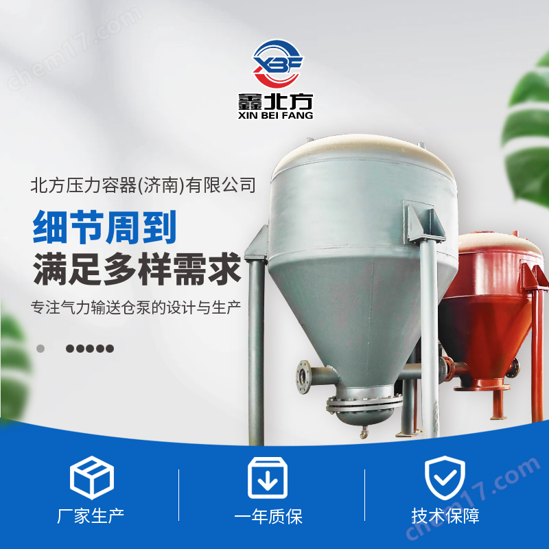 鑫北方-氣力輸送倉(cāng)泵 輸送泵介紹