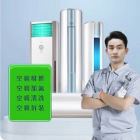 十堰空調(diào)加氟_十堰空調(diào)維修_十堰空調(diào)加氟中心