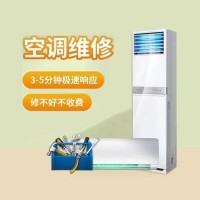 十堰空調(diào)維修|加氟清洗|服務(wù)電話:132-7726-0776