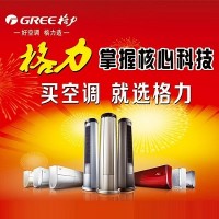 十堰格力空調(diào)維修_售后電話:8025036_十堰格力空調(diào)維修中心