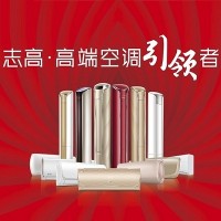十堰志高空調(diào)維修點_服務(wù)電話:183-7197-9846(隨叫隨到)