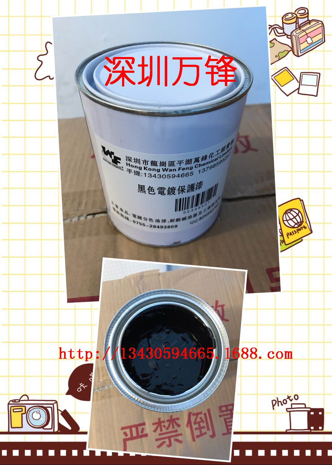供應電鍍保護漆IPG脫膜保護首飾標牌五金電鍍分色的保護漆