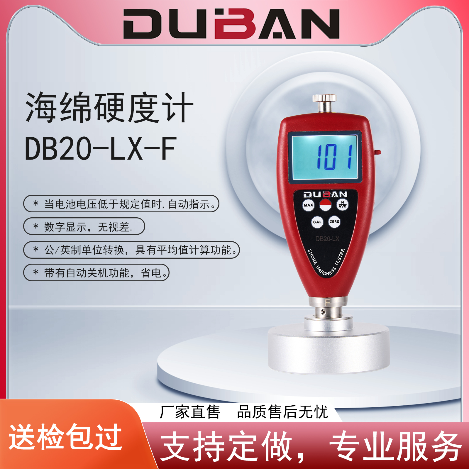 度班海綿硬度計DB20-LX-F 泡沫材料，布娃娃，枕頭以及聚氨脂泡沫膠料制品硬度測量