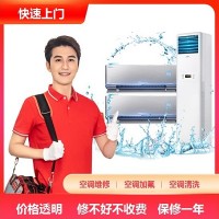十堰空調(diào)維修|空調(diào)加氟|空調(diào)清洗|十