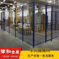 倉庫隔離網(wǎng)-南京車間隔離網(wǎng)-倉庫護欄圍欄-南京律和護欄網(wǎng)廠