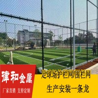 體育場護欄網(wǎng)-南京球場護欄網(wǎng)-體育場圍欄網(wǎng)-南京律和護欄網(wǎng)