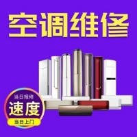十堰空調維修|空調加氟|空調清洗|服務電話:8025036